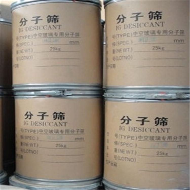 邢臺(tái)13x<a href='http://zzywzg.cn/jsll/810.html' target='_blank'><u>分子篩生產(chǎn)廠家</u></a>